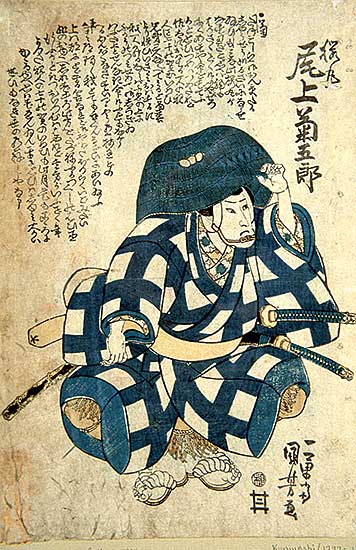 #463 ~ Kuniyoshi - Actor - Onoe Kikugoro as Sukura-maru '91-04