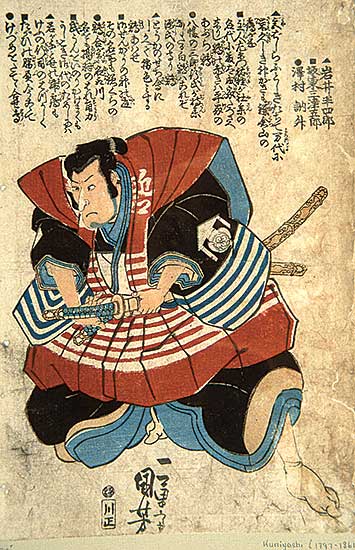 #464 ~ Kuniyoshi - Judge