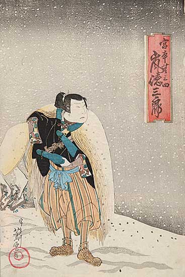 #110 ~ Yoshiyaki - Untitled - Man in Straw Coat