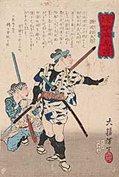 #109 ~ Yoshitoshi - Untitled - Spear Man