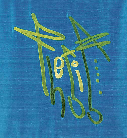 #235 ~ Williams [Hardy] - Door Outside MEC, Blowers St, Halifax, October 2001