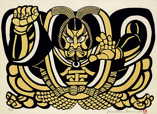 #1210 ~ Mori - Untitled - Sumo  #17/50