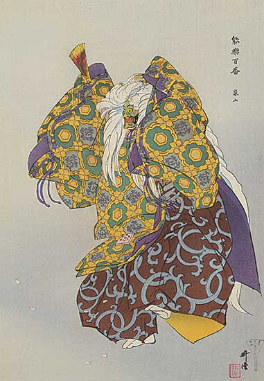 #1175 ~ Kogyo - Arashiyama [from the One Hundred No Dramas Series]