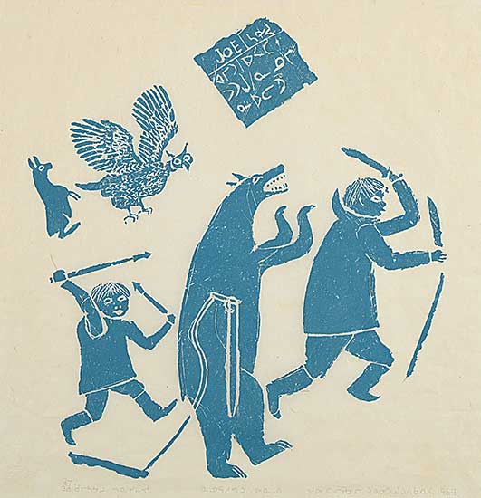 #1418 ~ Talirunili - Pootoogook Harpooning the Bear  #27/30